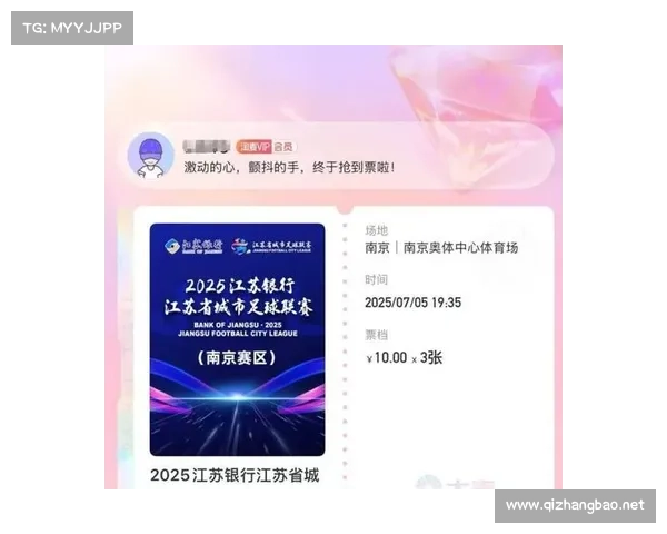 南京体育赛事门票