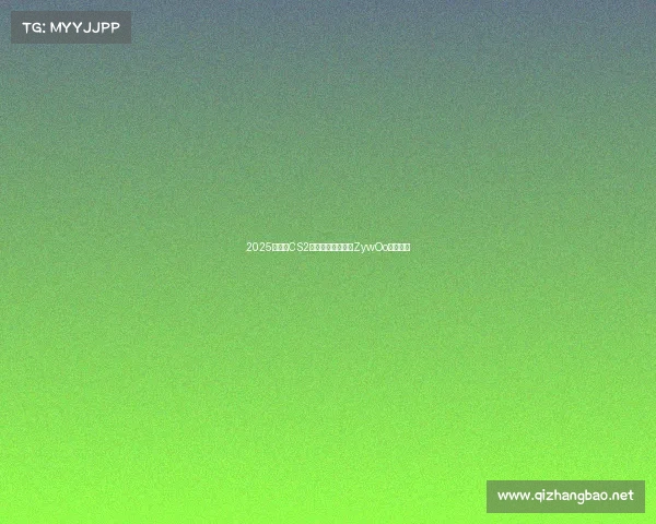 2025上半程CS2选手实力榜出炉，ZywOo强势领跑