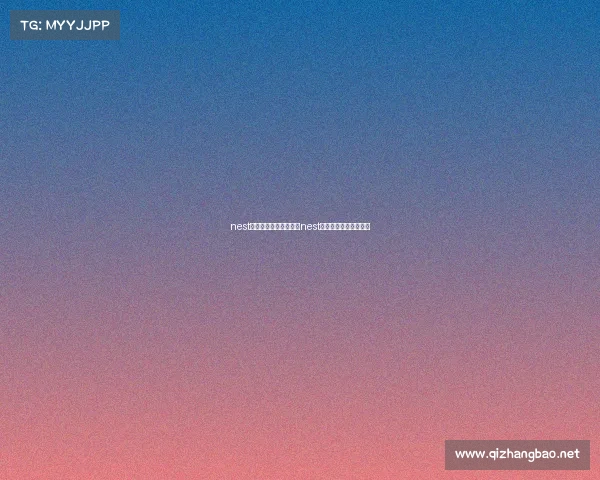 nest全国电子竞技大赛预测nest全国电子竞技大赛直播